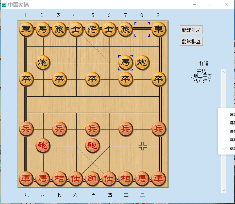 象棋图片2.png